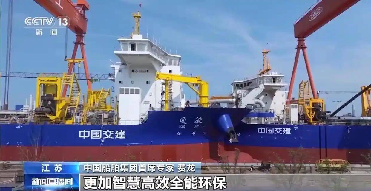 國產(chǎn)挖泥船上新 90分鐘吸滿18個(gè)游泳池 還能“一鍵疏?！?游泳池
